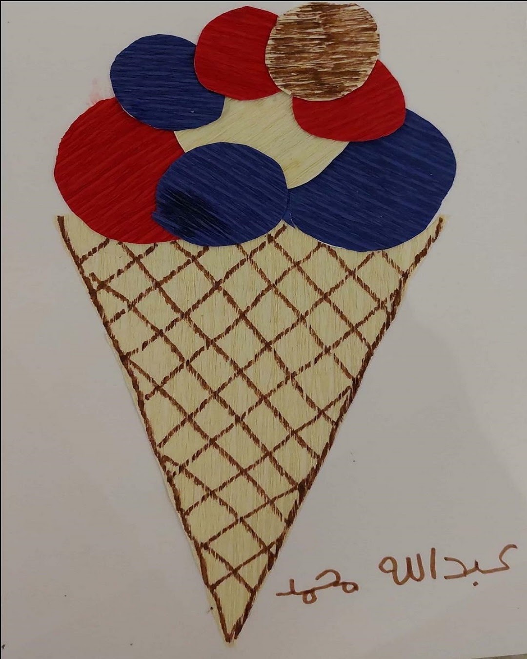 عبدالله الغامدي / الصف الأول