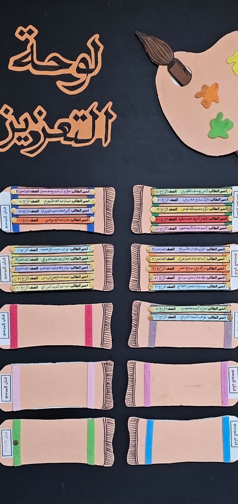 معرض التربية الفنية عام 1444 هـ
