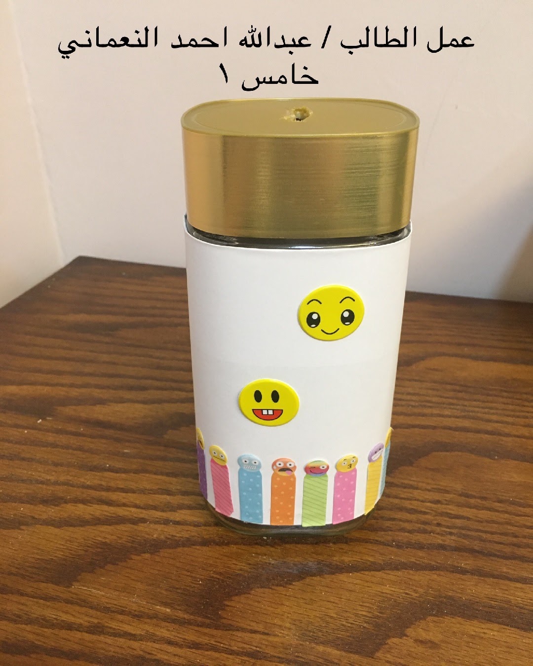 عبدالسلام جيوي الصف الخامس / ٤