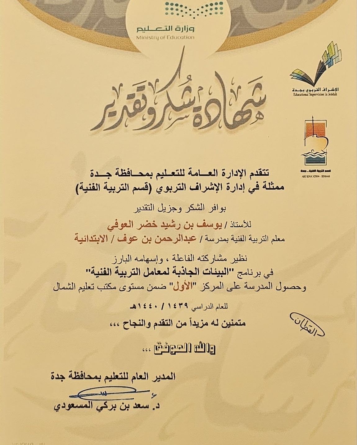 جوائز وإنجازات
