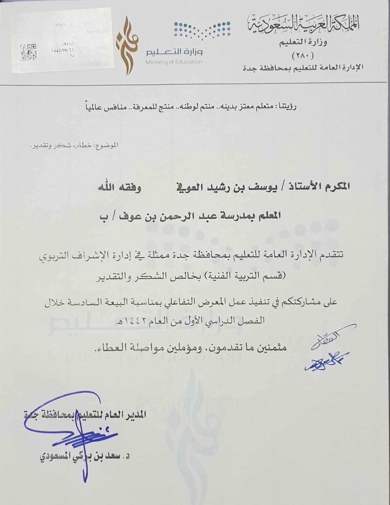جوائز وإنجازات