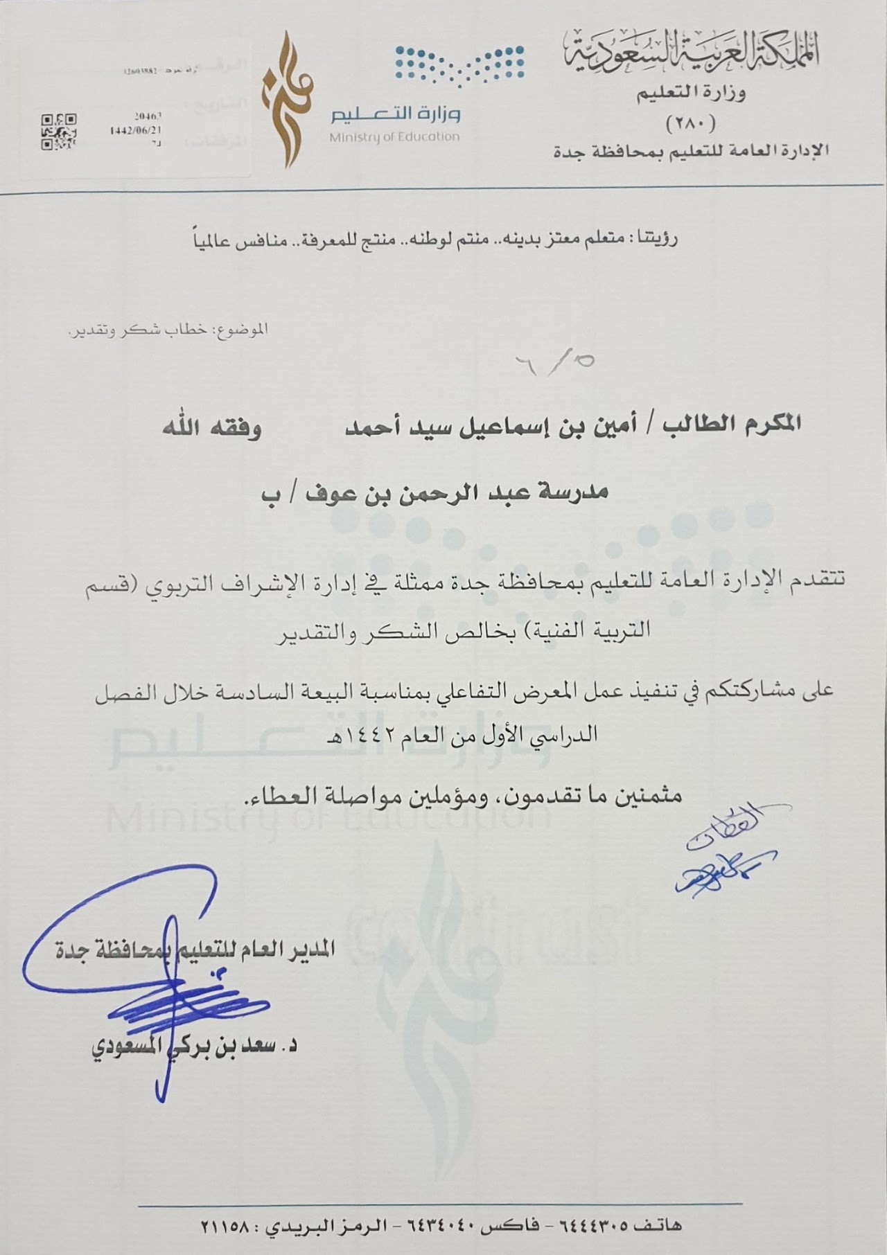 جوائز وإنجازات