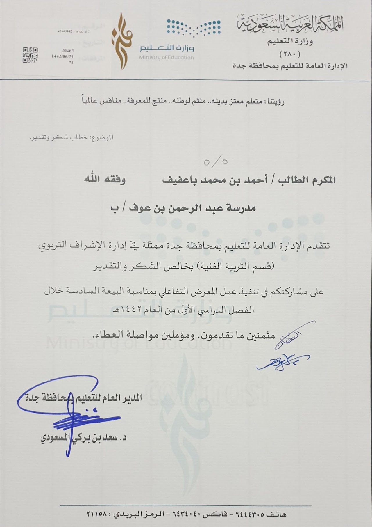 جوائز وإنجازات