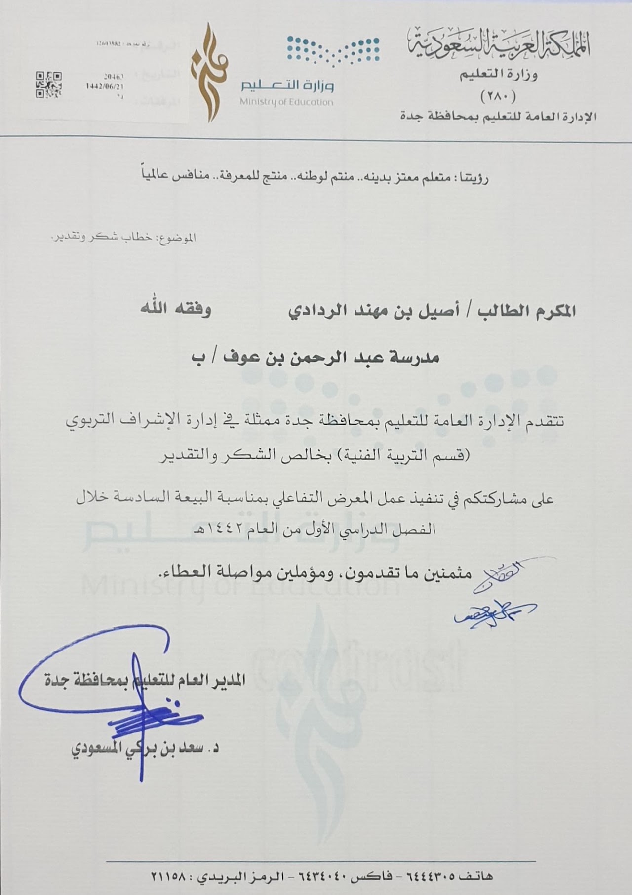 جوائز وإنجازات