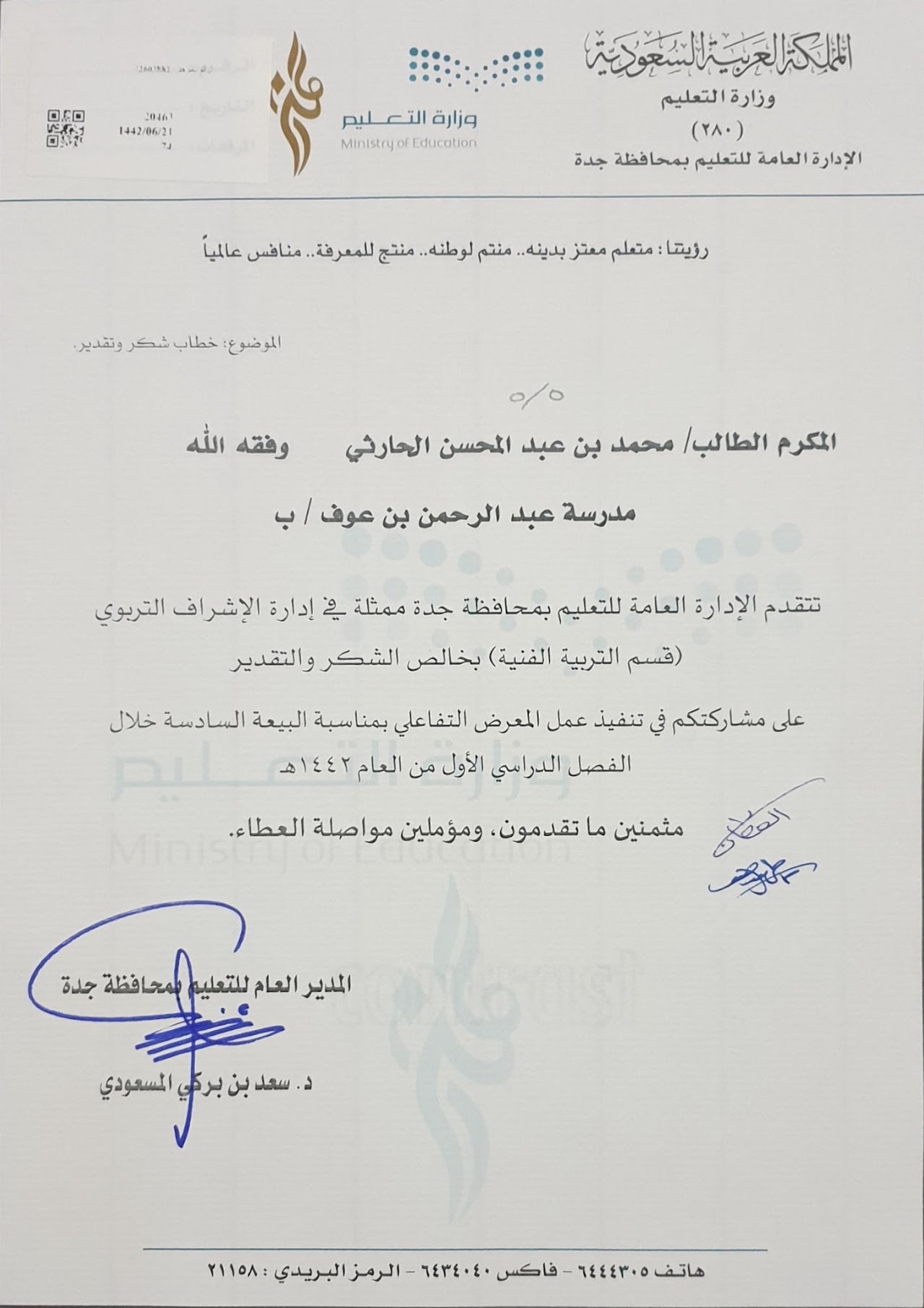 جوائز وإنجازات