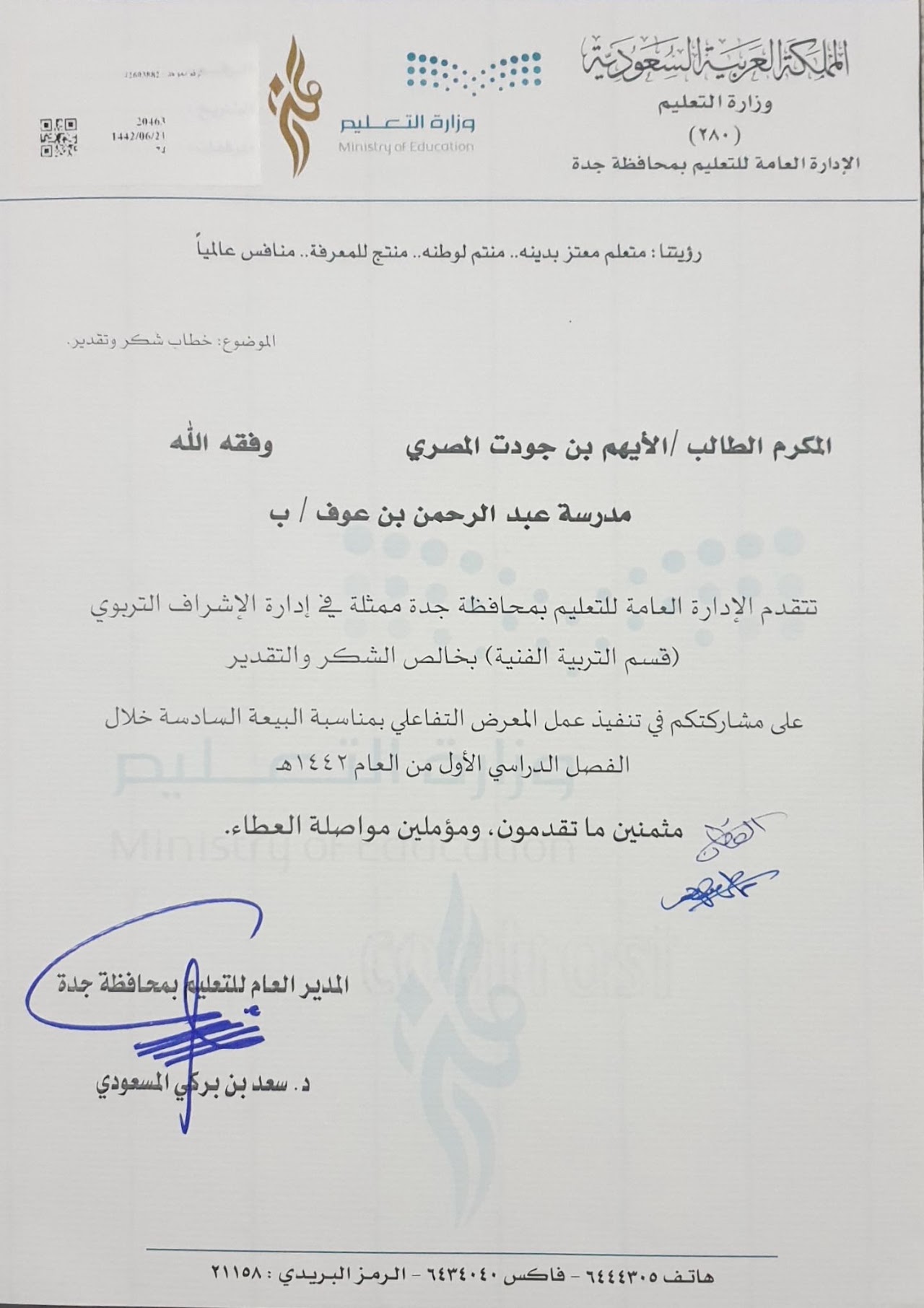 جوائز وإنجازات