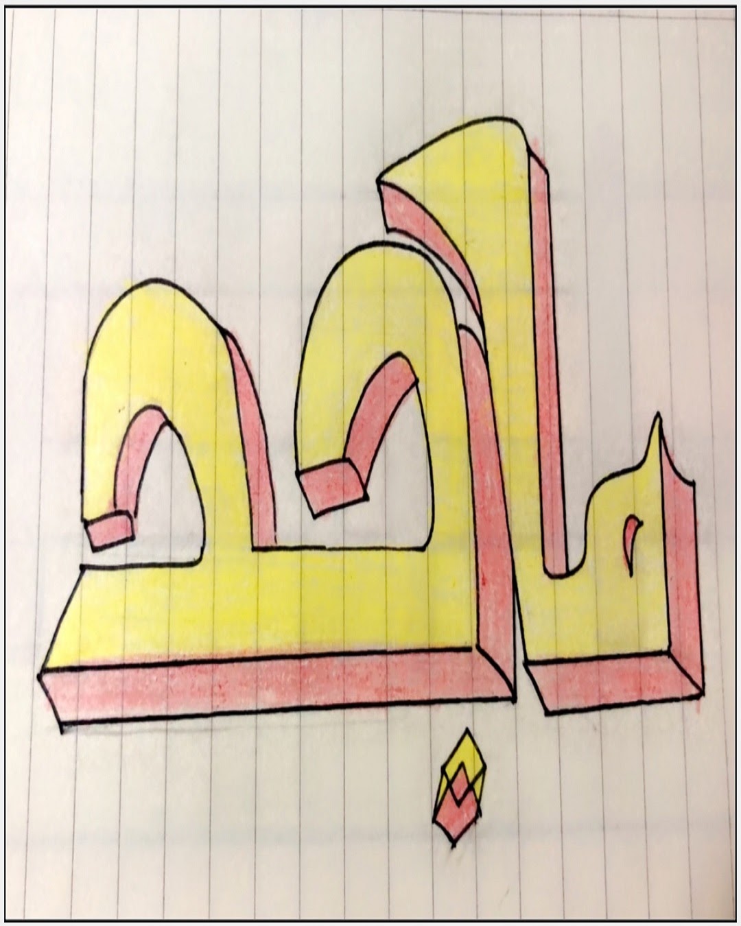 فيصل البرديني الخامس / 1