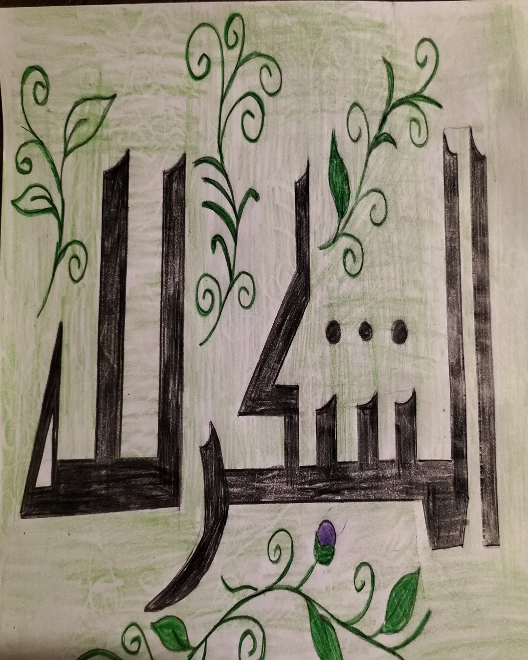 مشعل سعد الجدعاني الخامس / 2