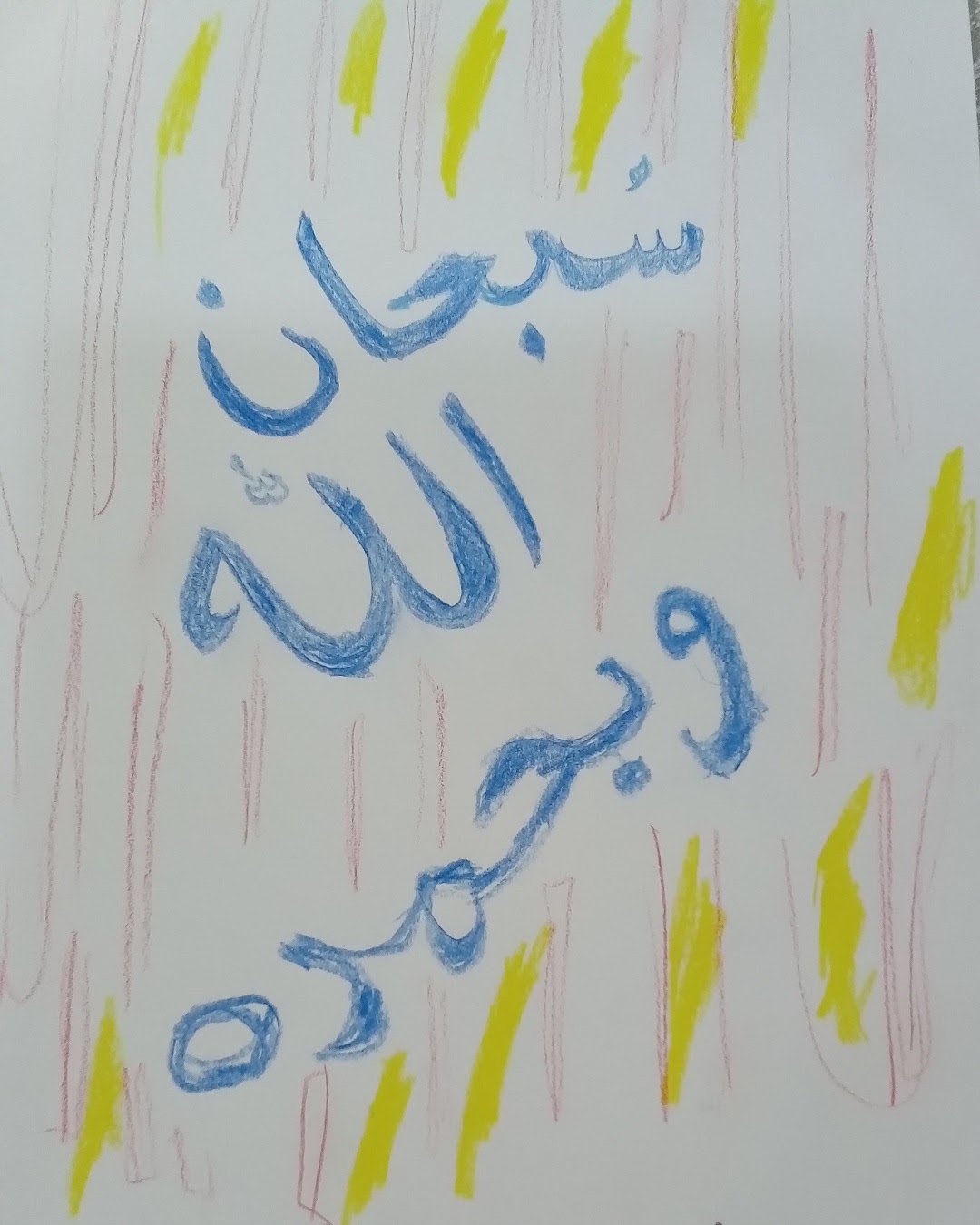 صهيب الأحمدي الخامس / 1