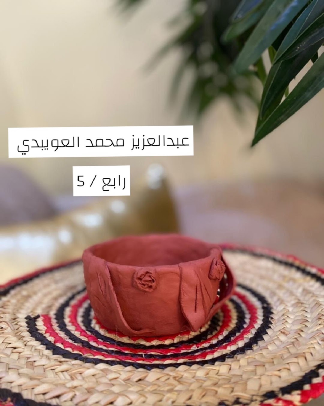 عمل الطالب/ عبدالرحمن الحارثي الخامس / 1