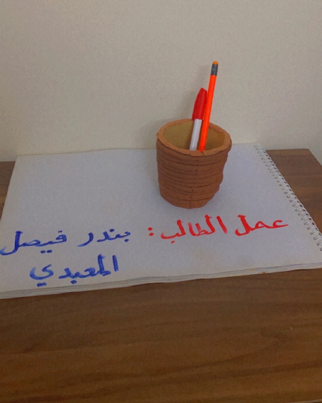 عمل الطالب / الوليد الشيخ الرابع / 5