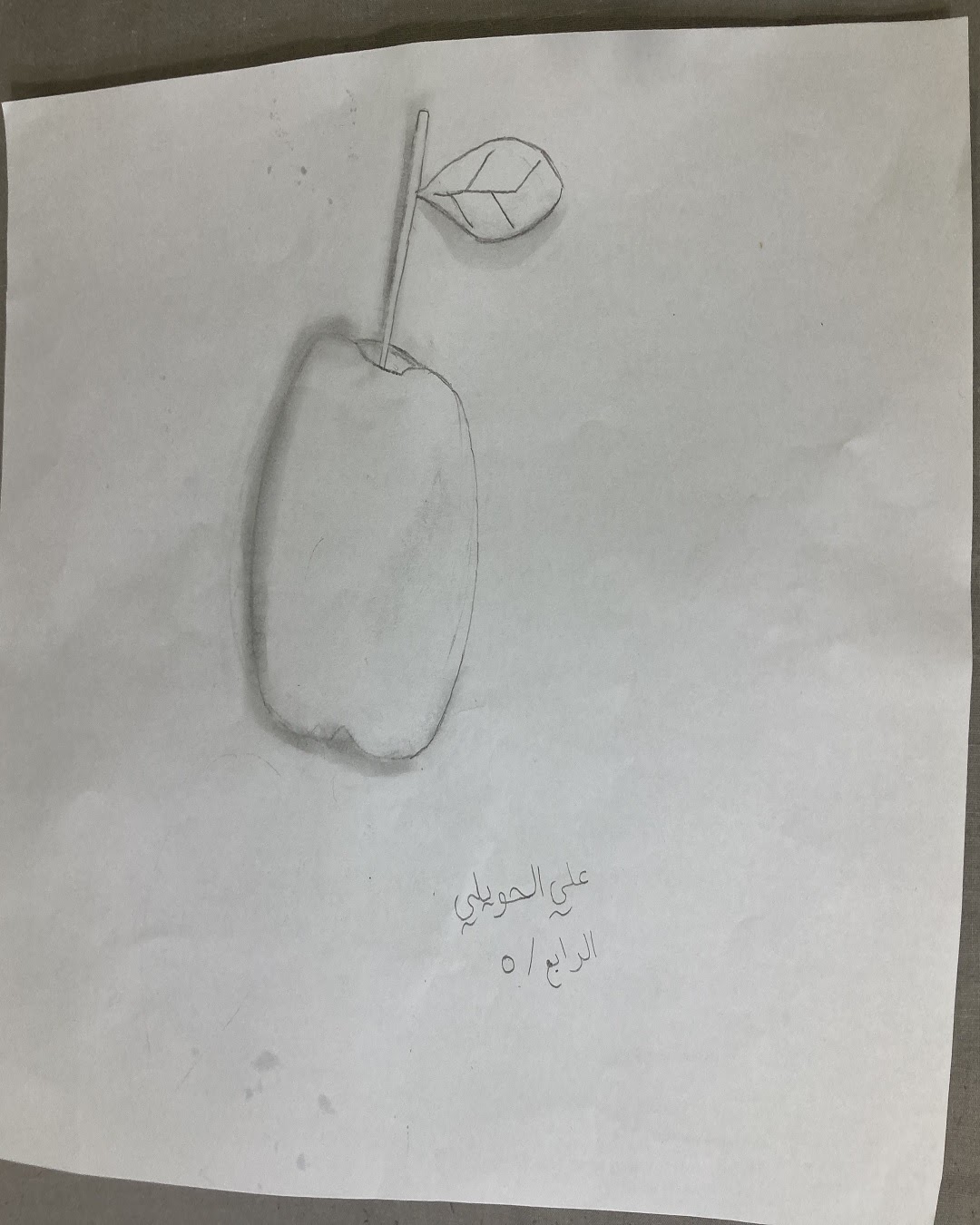 وائل المالكي