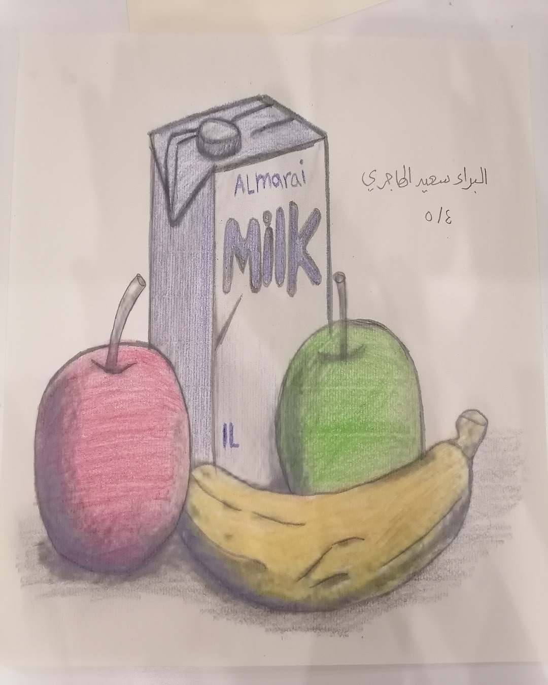 البراء الهاجري