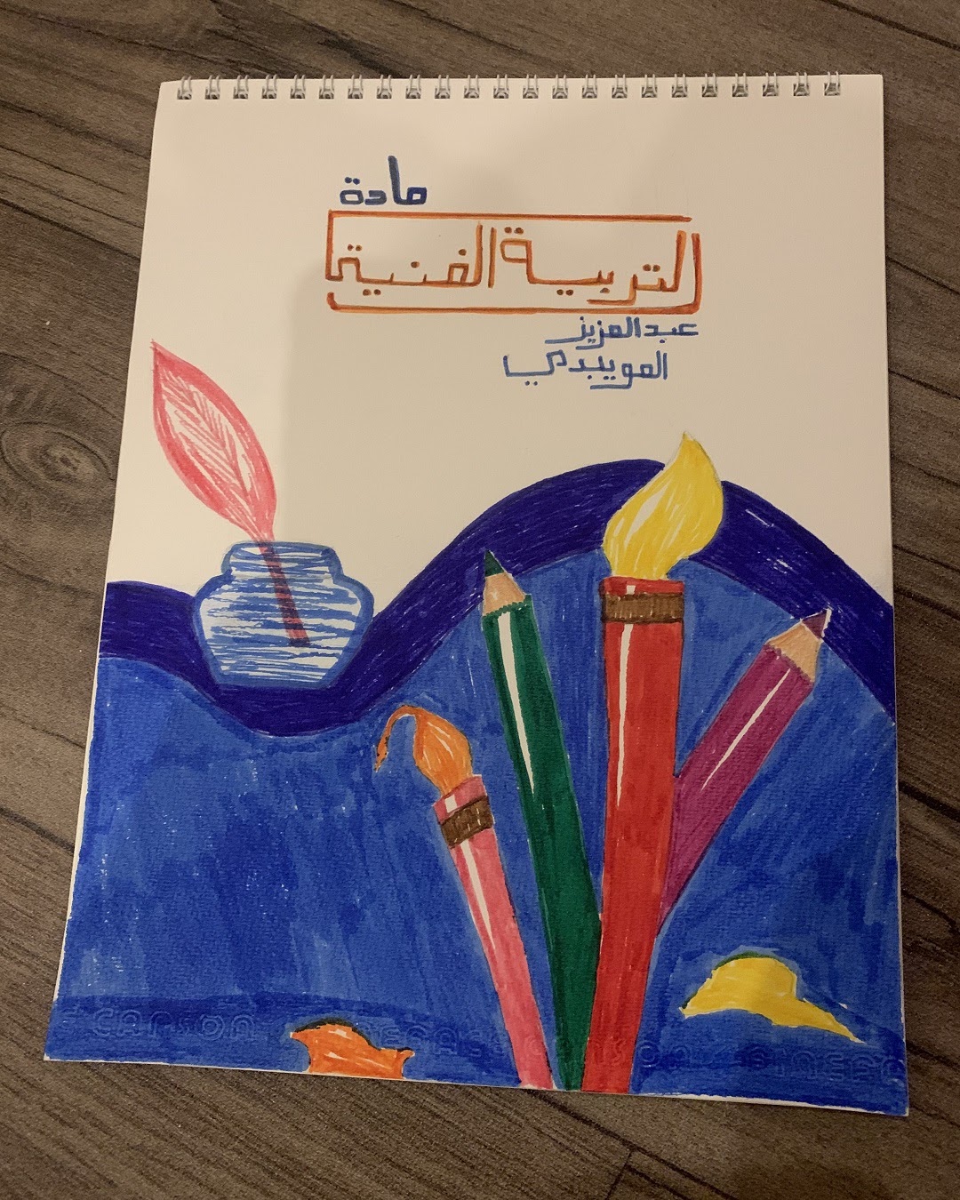 عبدالعزيز الباشا