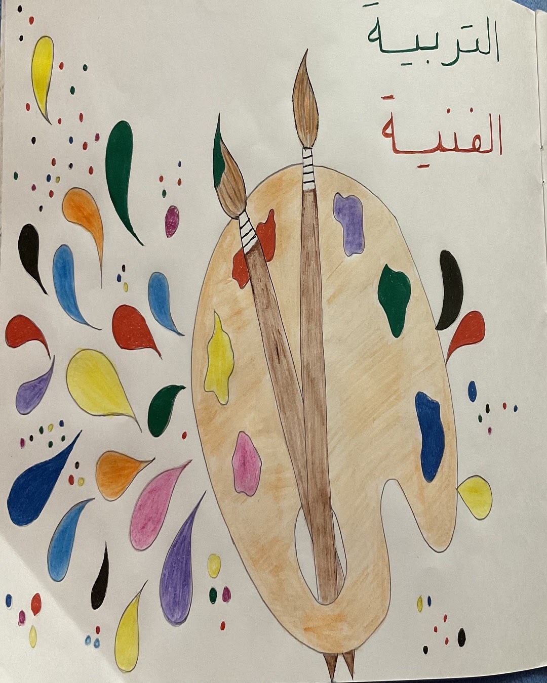 يوسف جلال