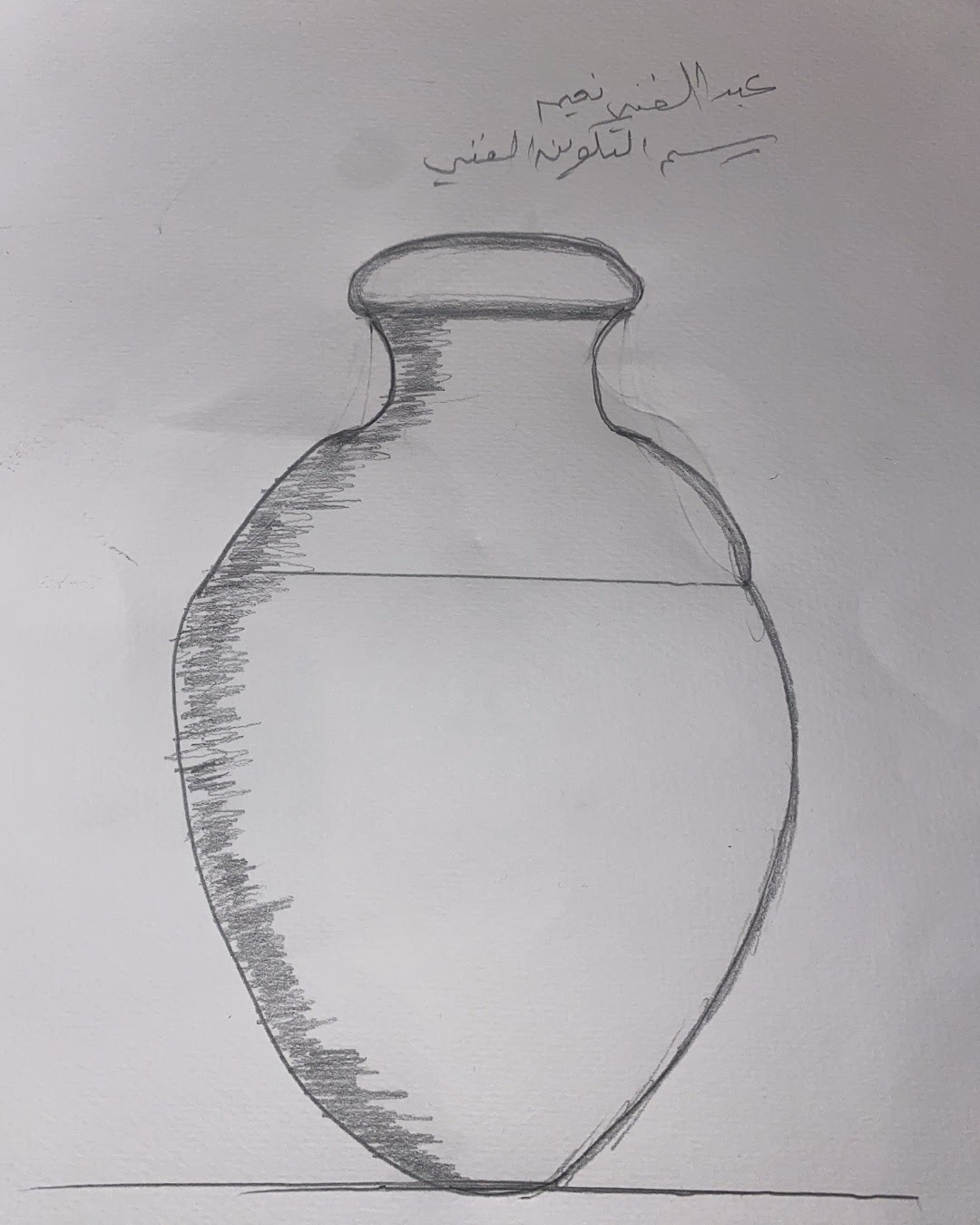 ماجد عبدالله