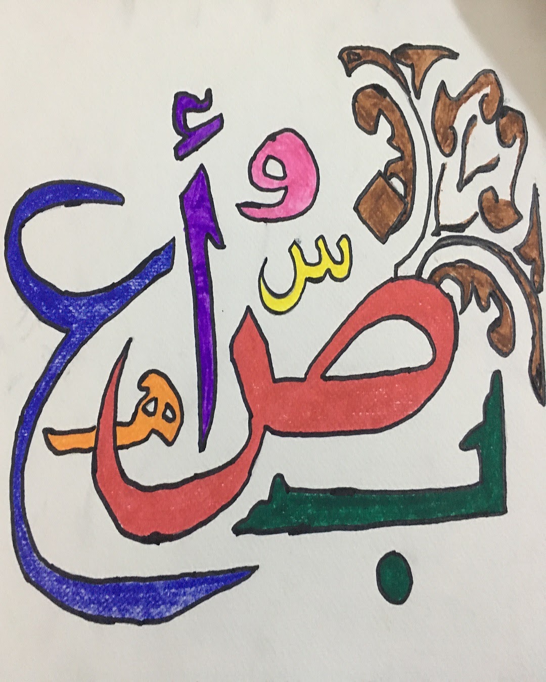 وسيم بدير