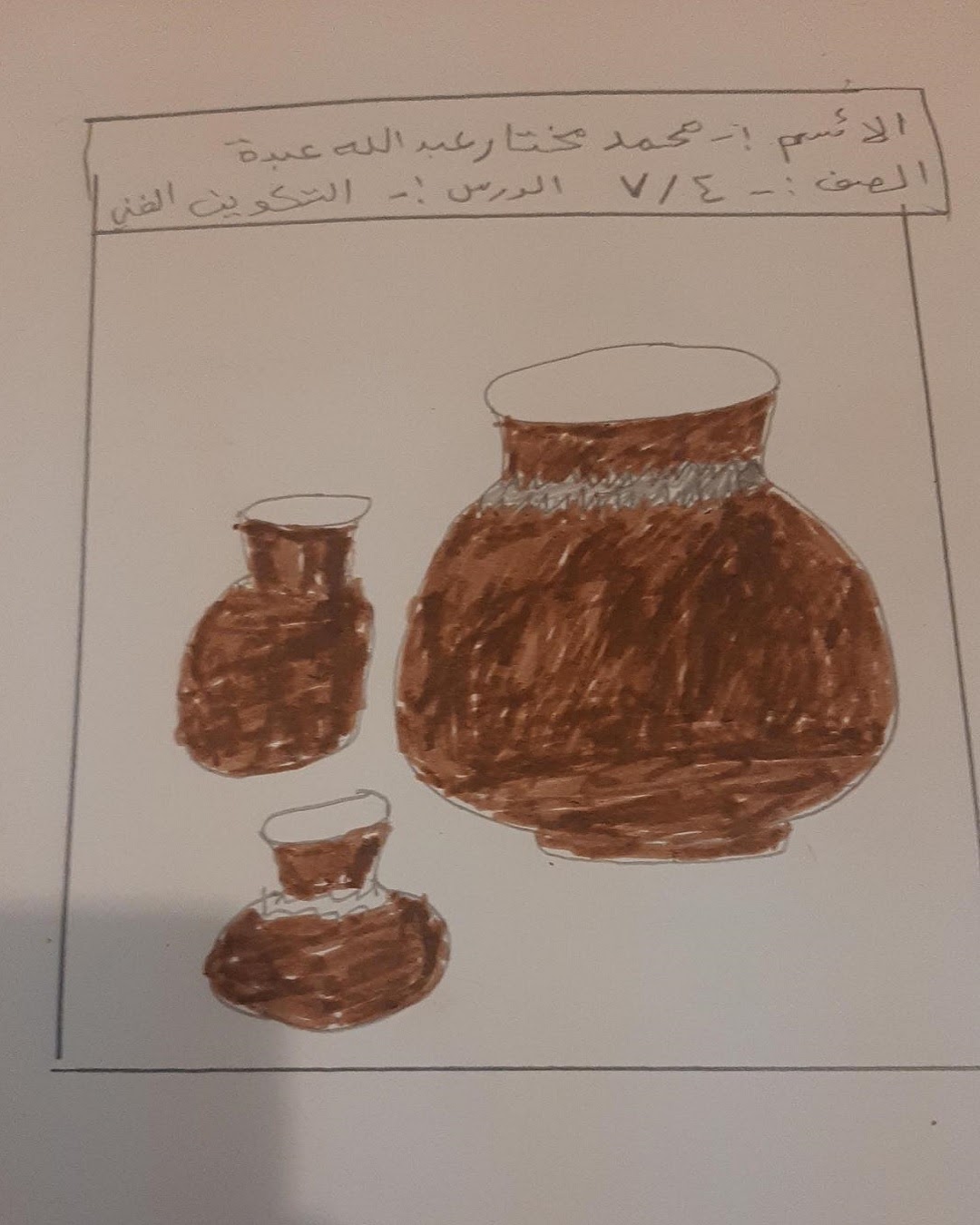 عادل الجهني