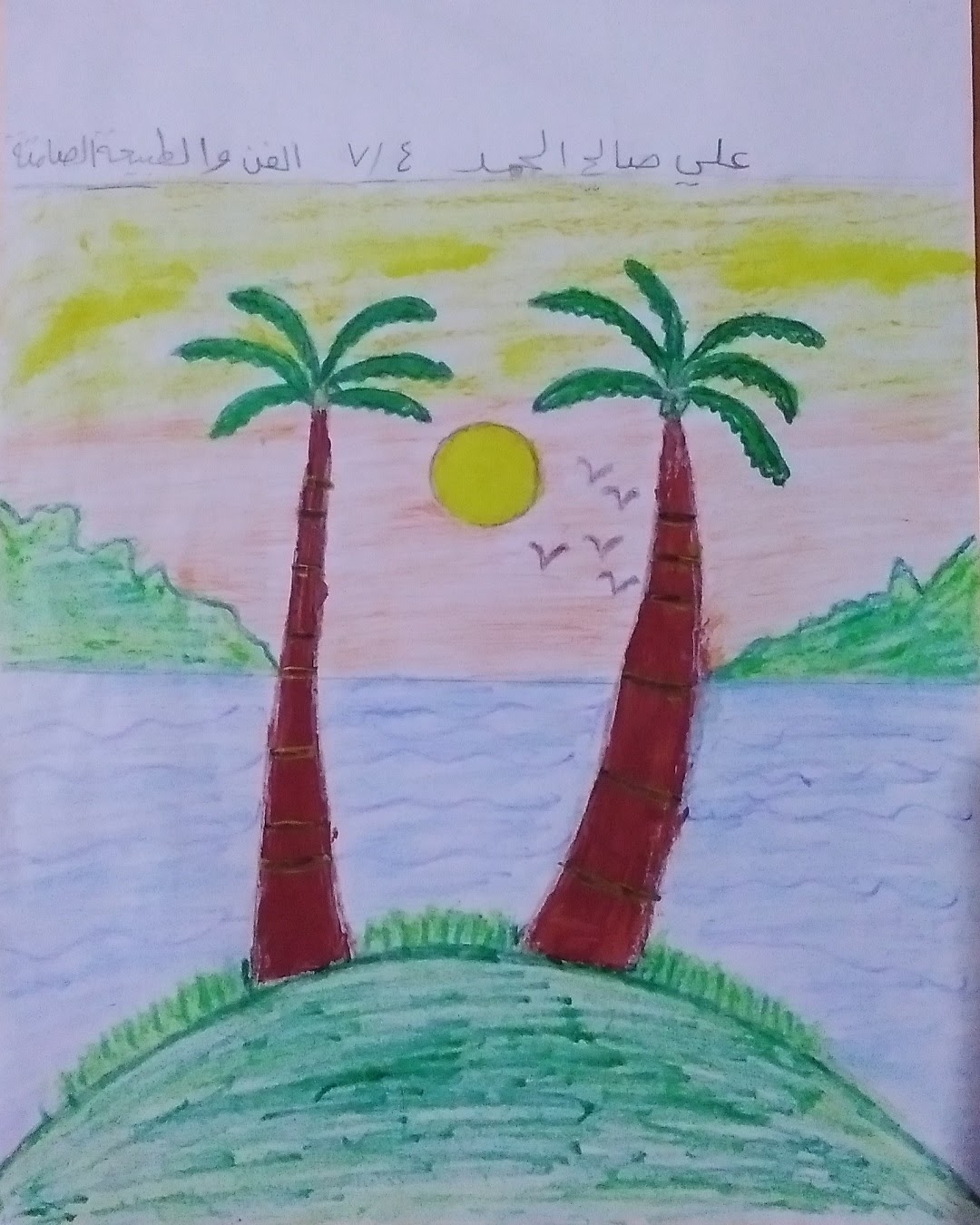 عادل الجهني