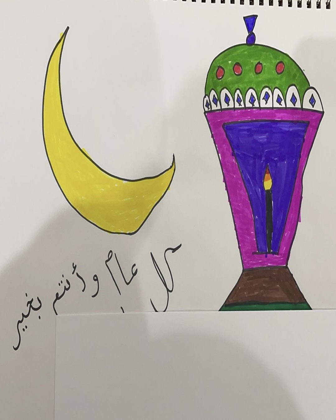 علي الحمد