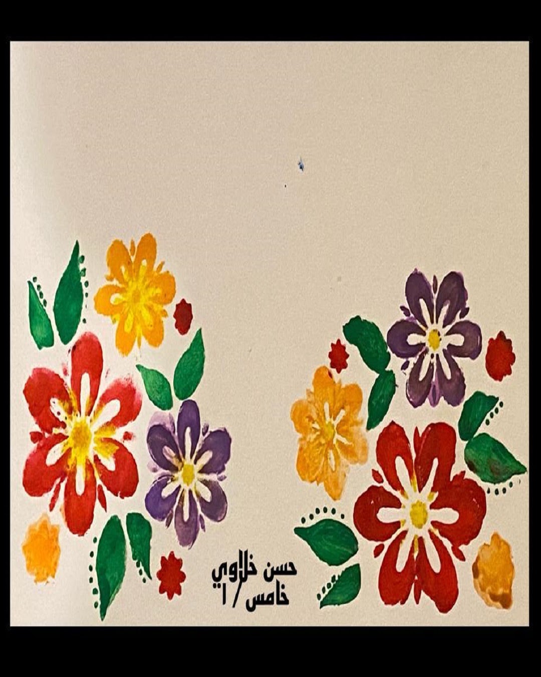 حمدان الغامدي