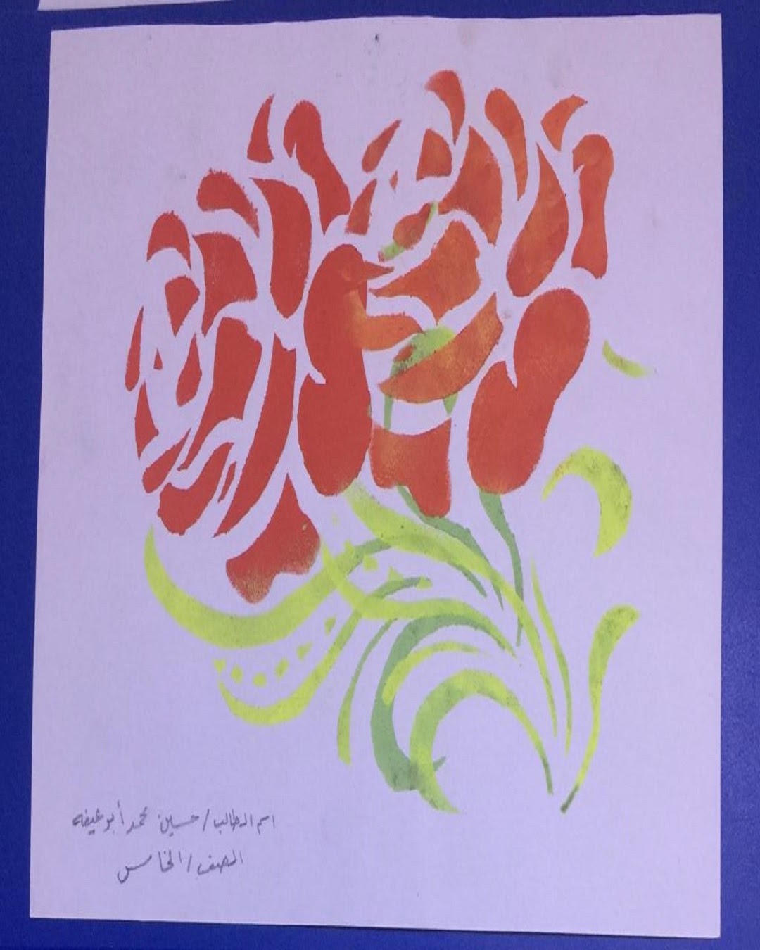 عبدالله العبيدي