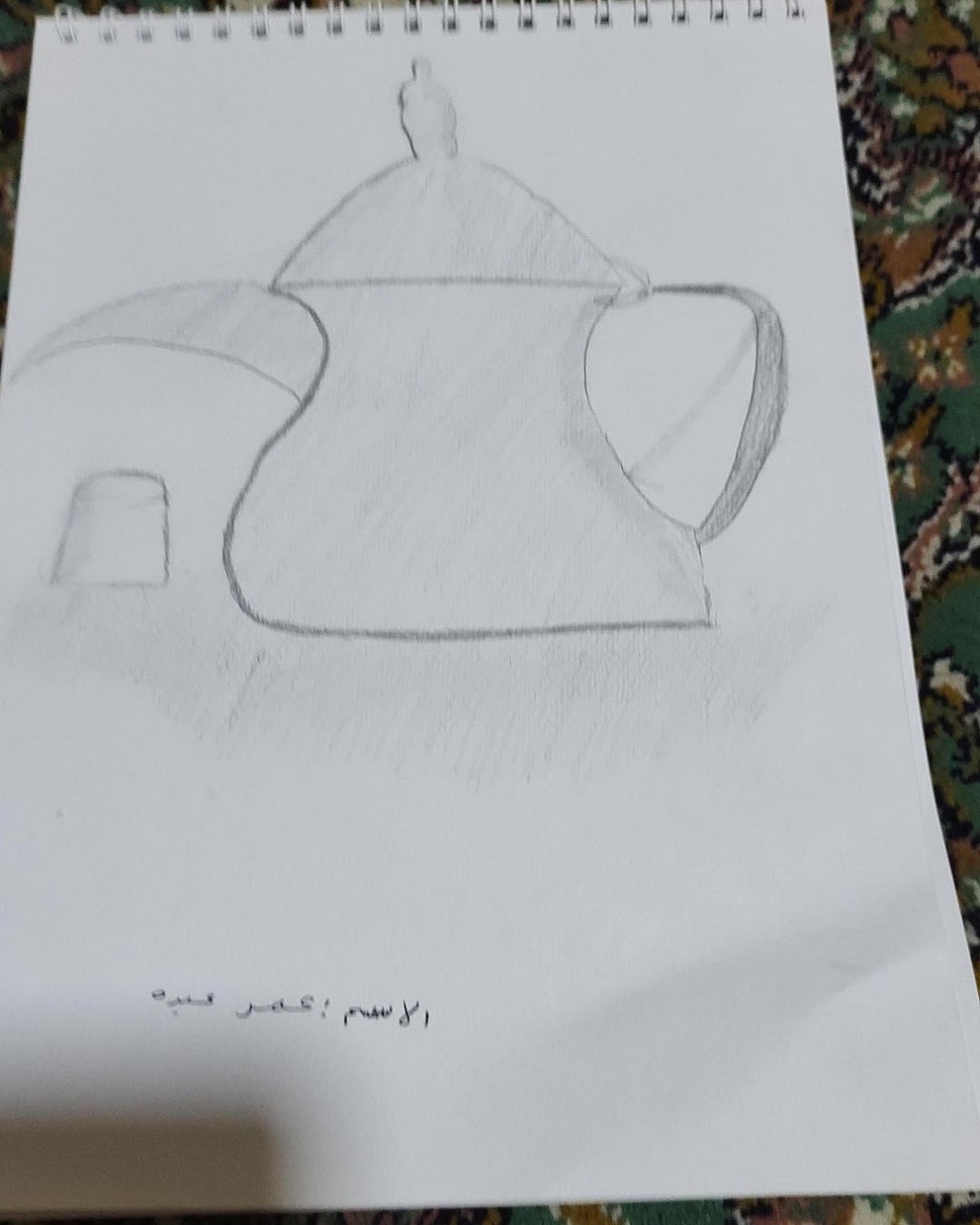 عبدالرحمن الغامدي