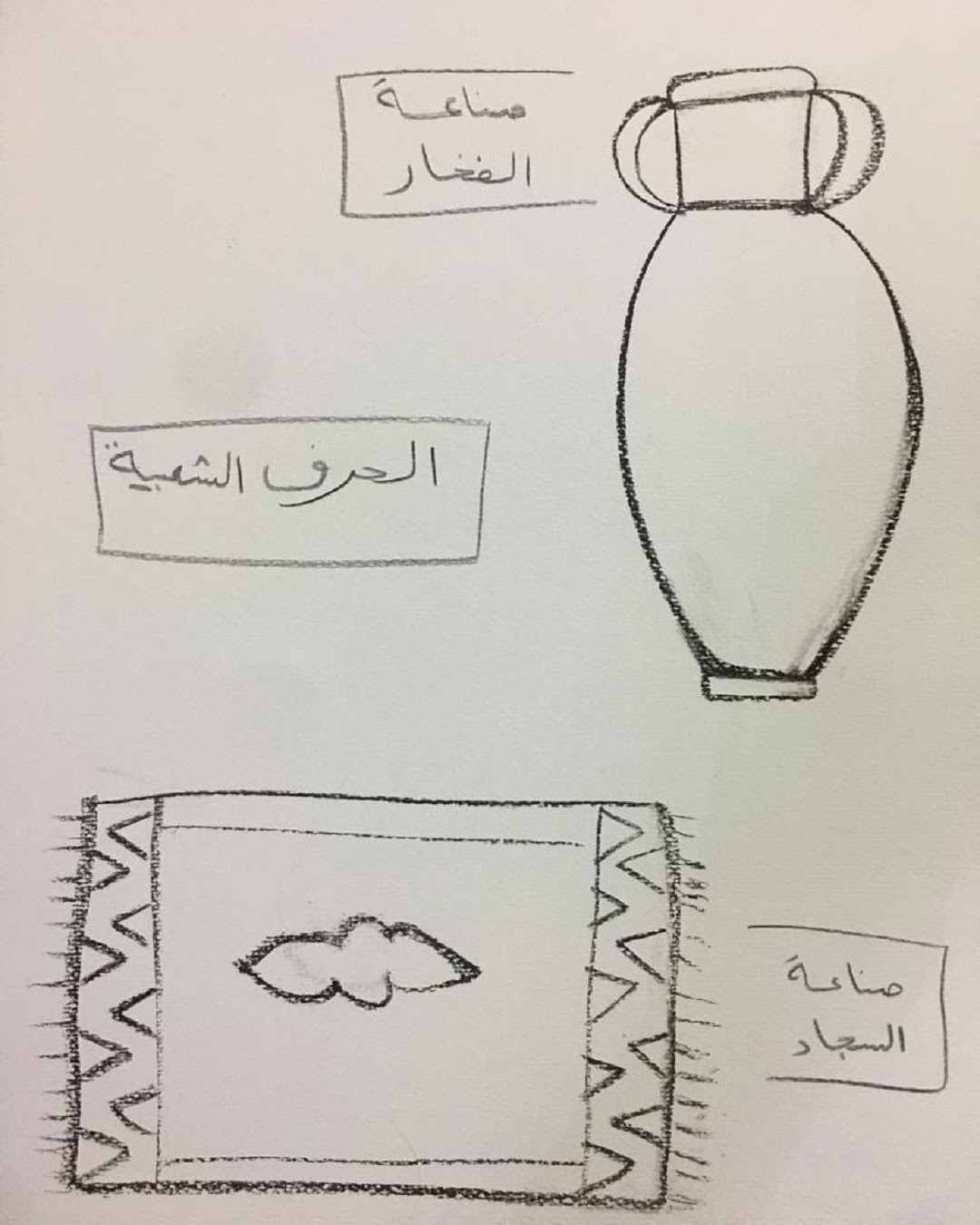 صقر مجاهد