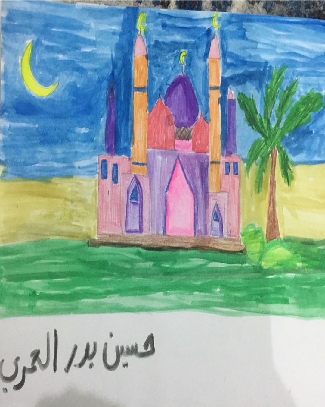 جواد الحربي