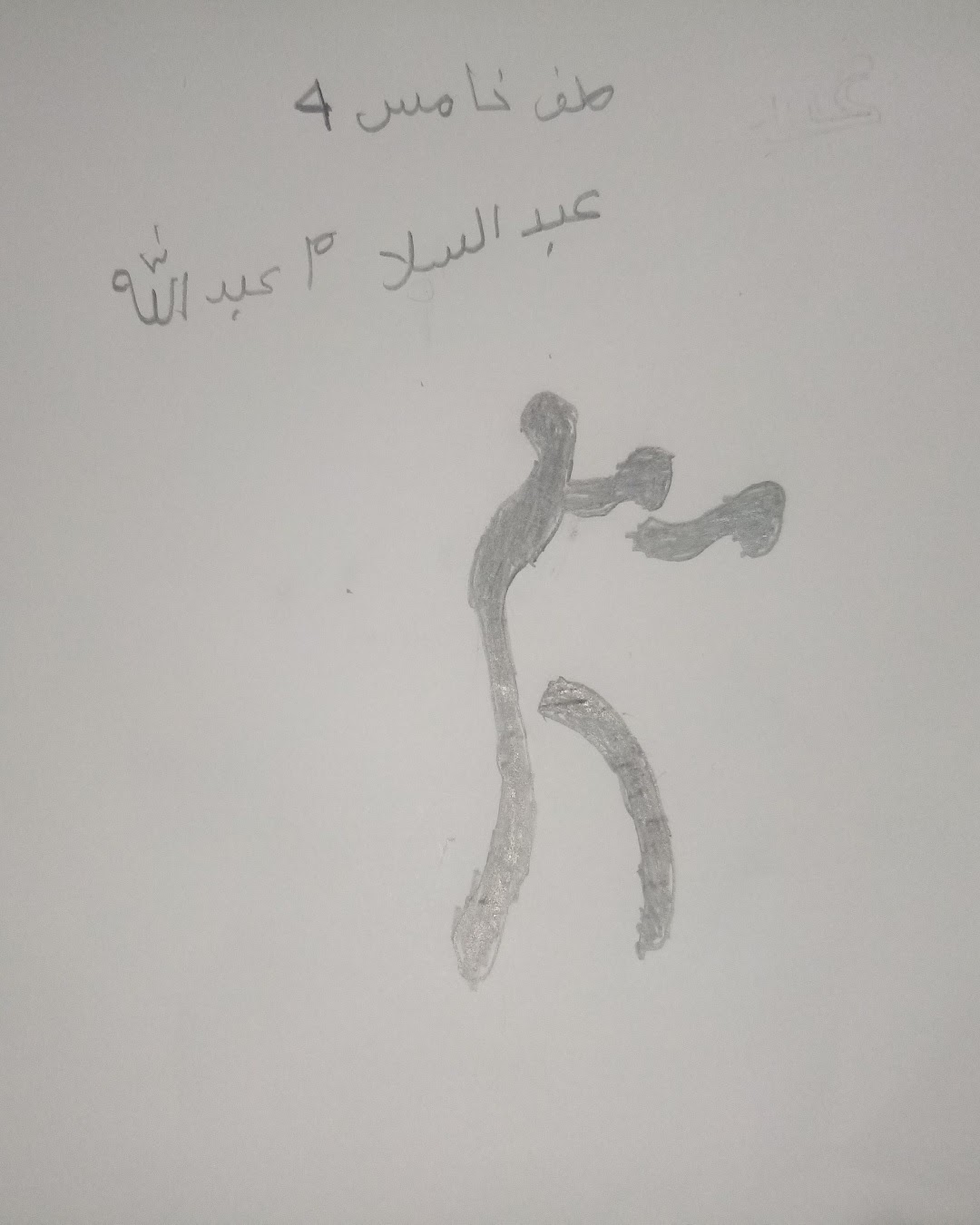 حسام الحربي