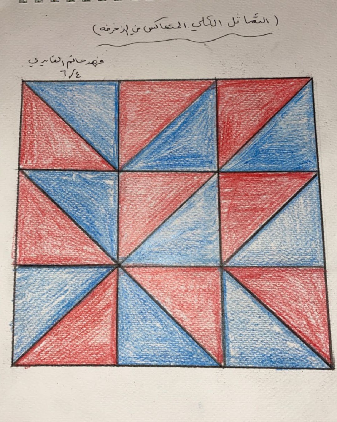 محمد تعتاع الرابع / 7