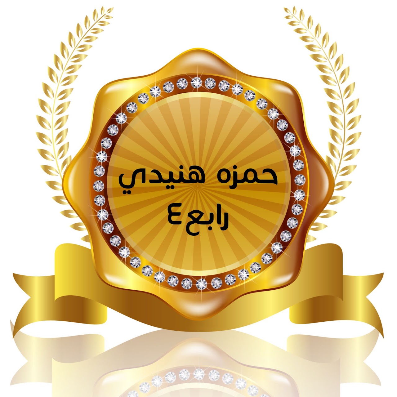 الفصل الدراسي الأول