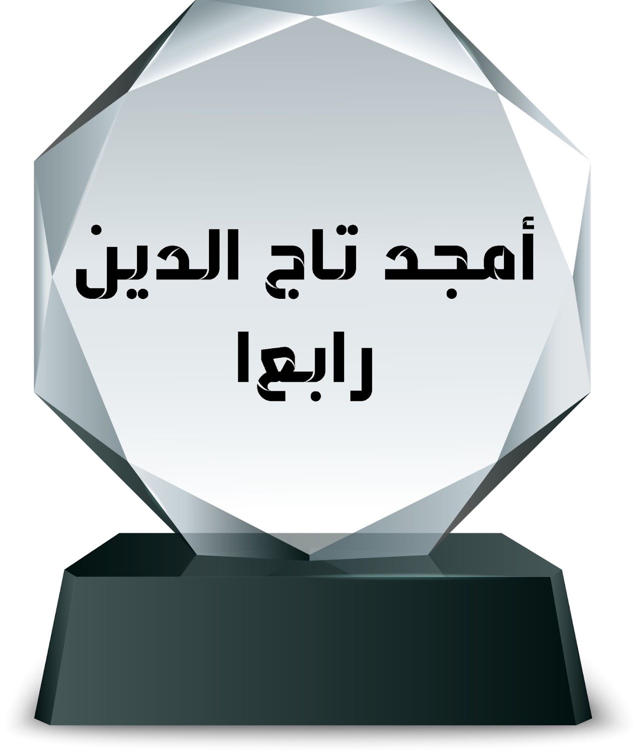 الفصل الدراسي الثاني