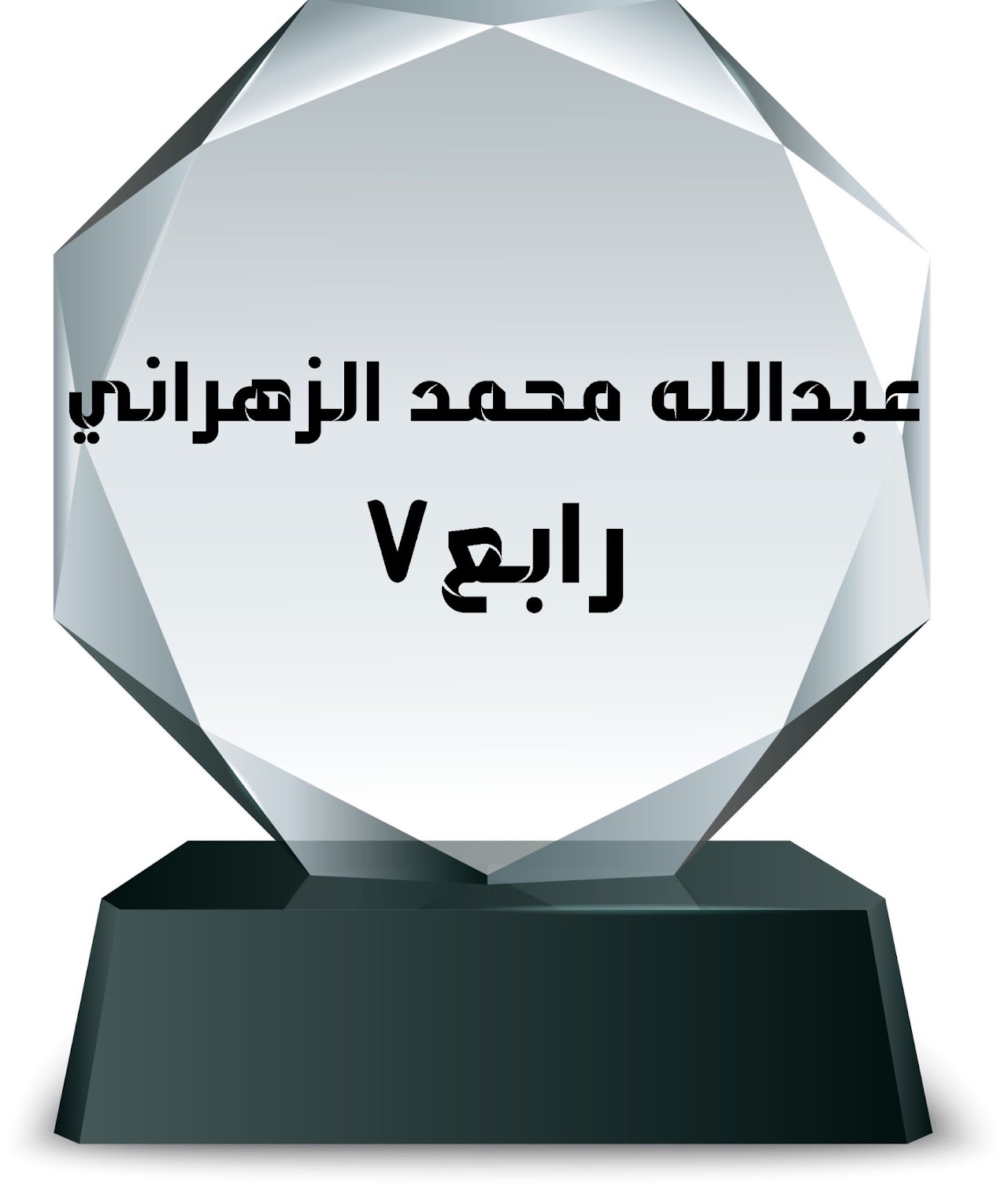 الفصل الدراسي الثاني