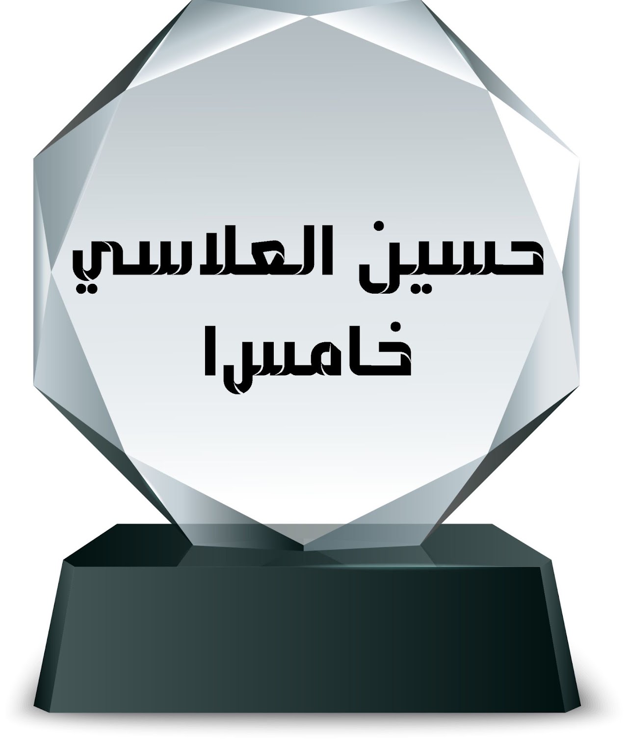 الفصل الدراسي الثاني