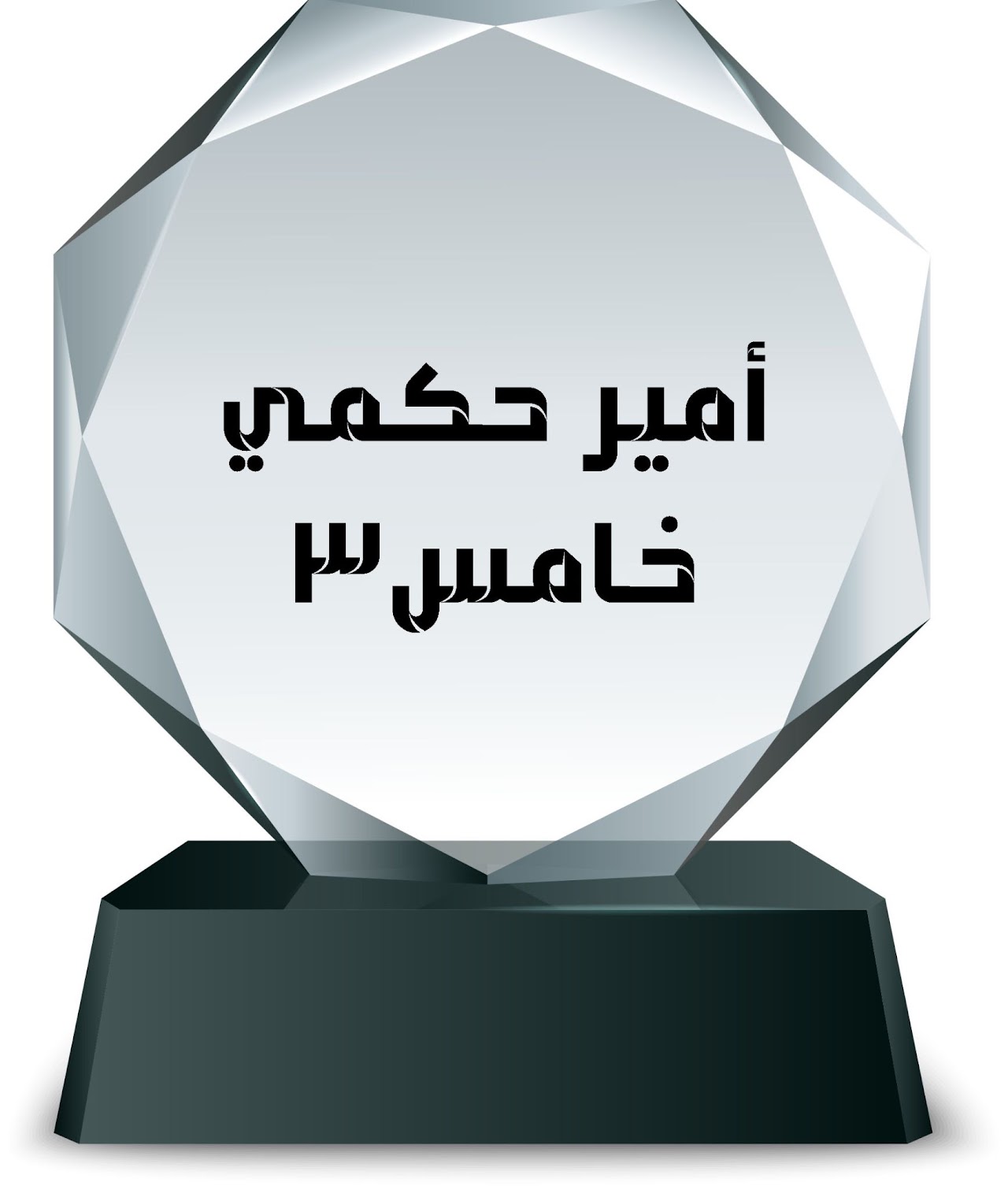 الفصل الدراسي الثاني