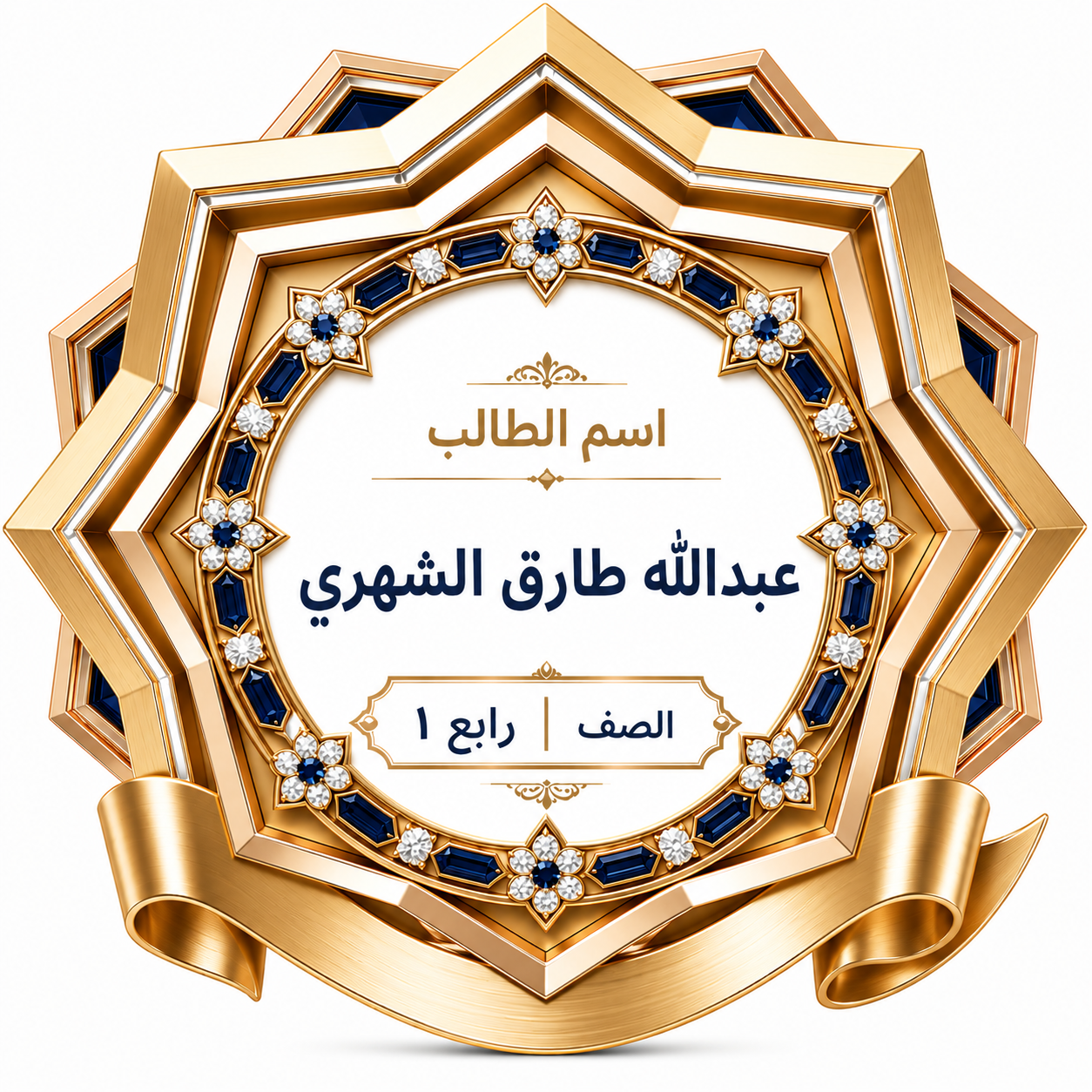 الفصل الدراسي الأول