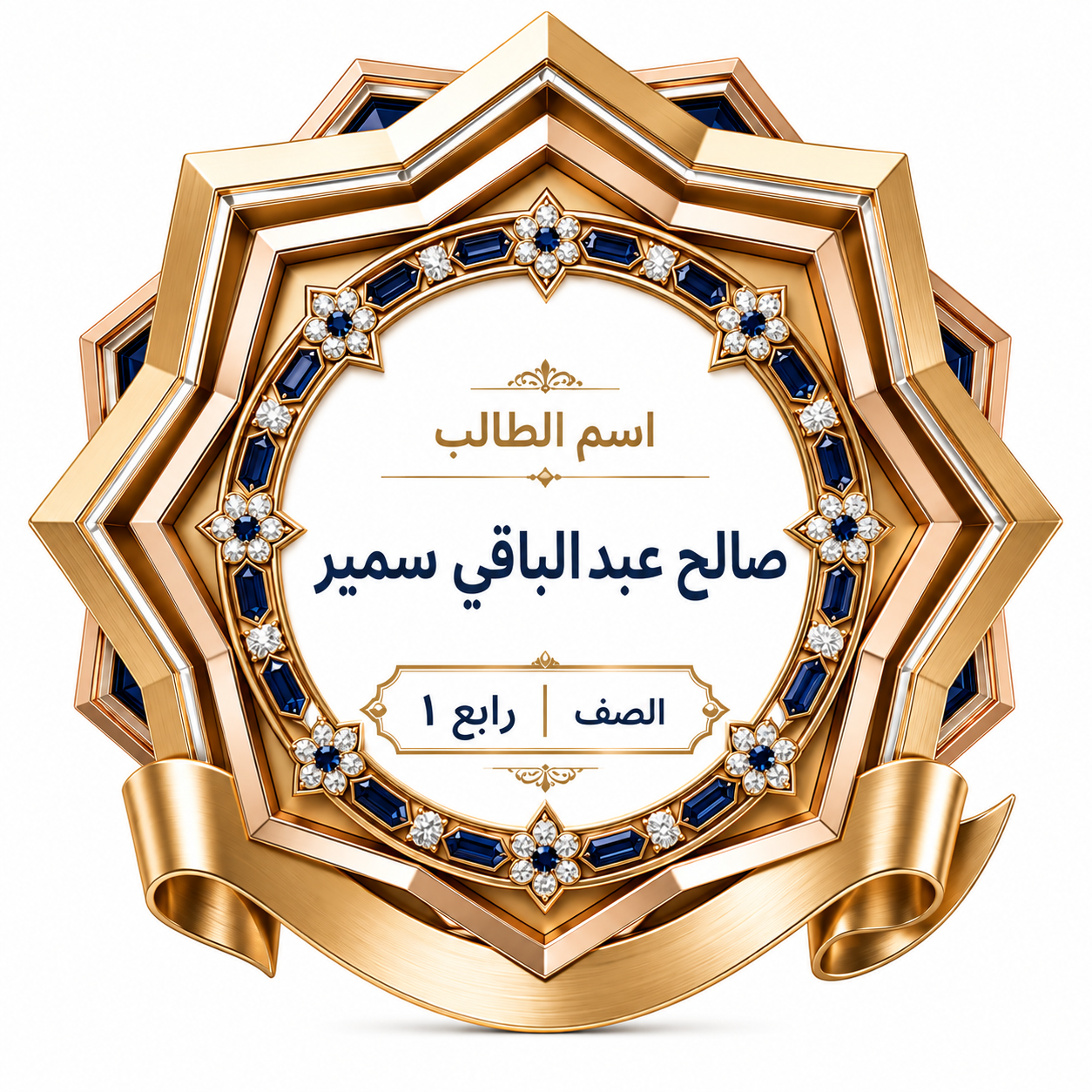 الفصل الدراسي الأول