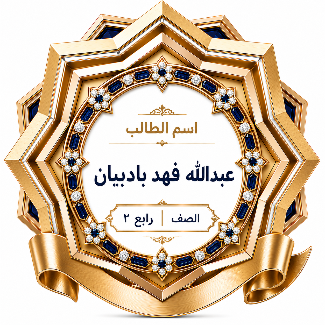 الفصل الدراسي الأول