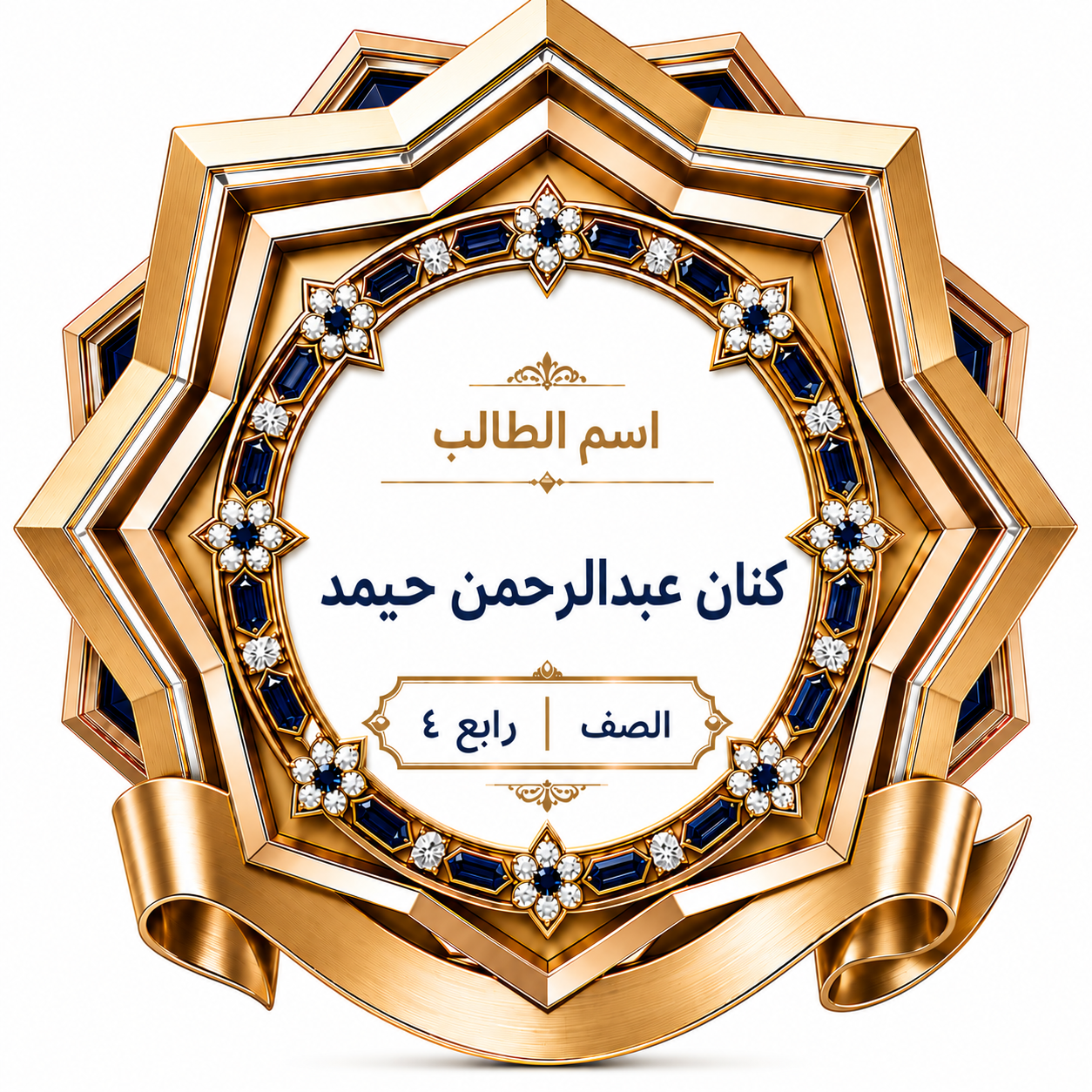 الفصل الدراسي الأول