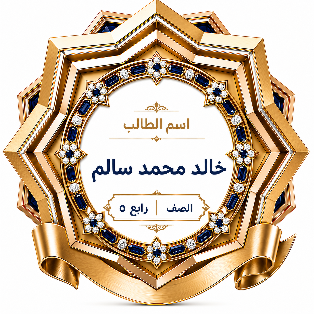 الفصل الدراسي الأول