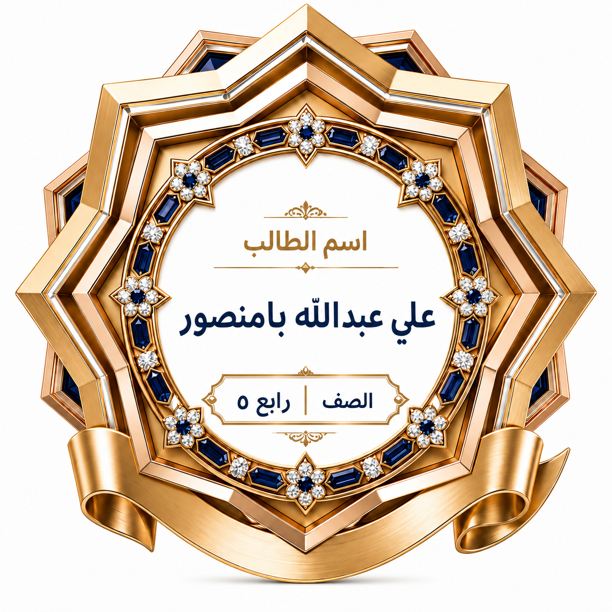 الفصل الدراسي الأول