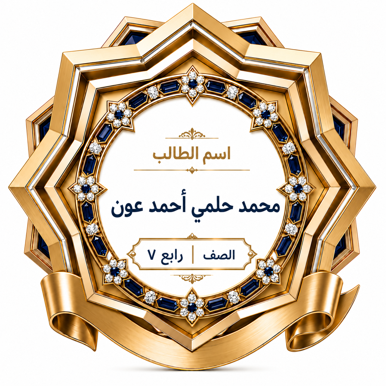 الفصل الدراسي الأول