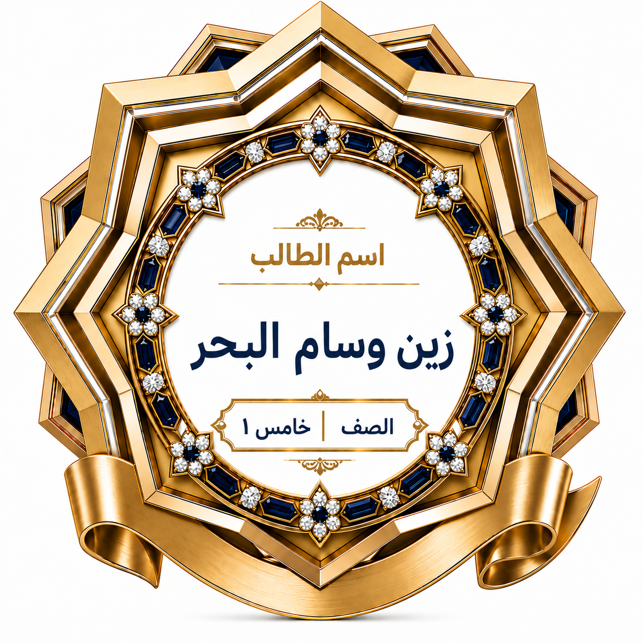 الفصل الدراسي الأول