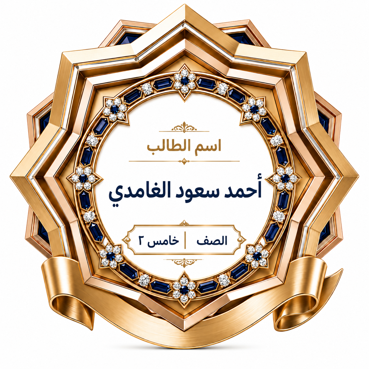 الفصل الدراسي الأول