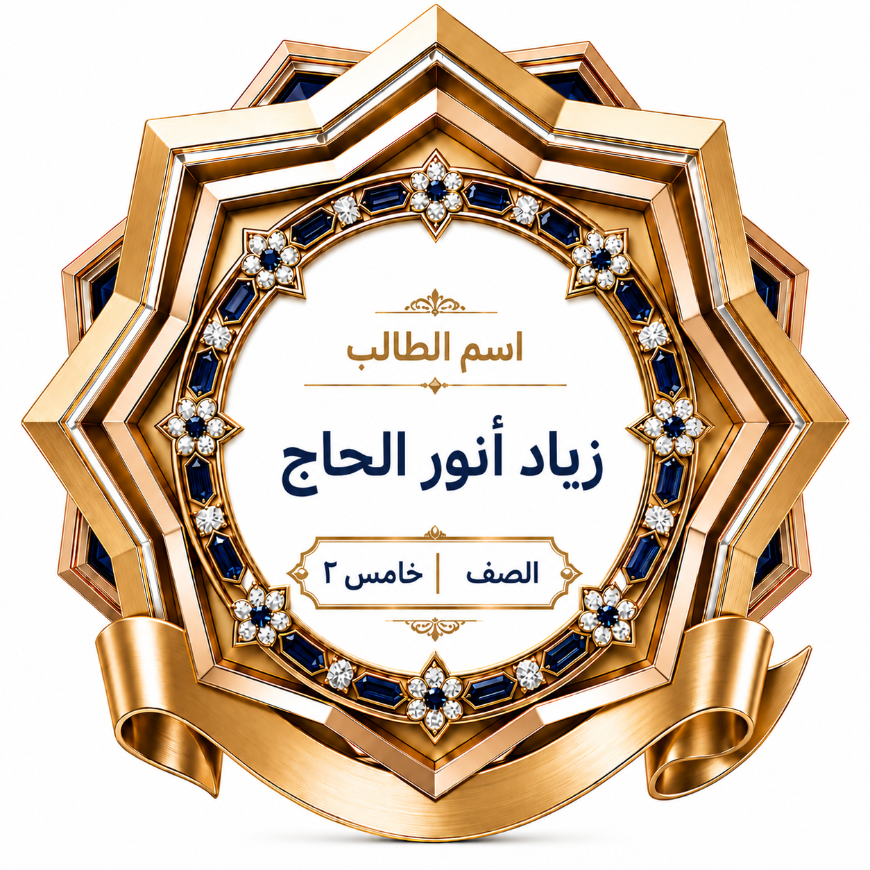 الفصل الدراسي الأول