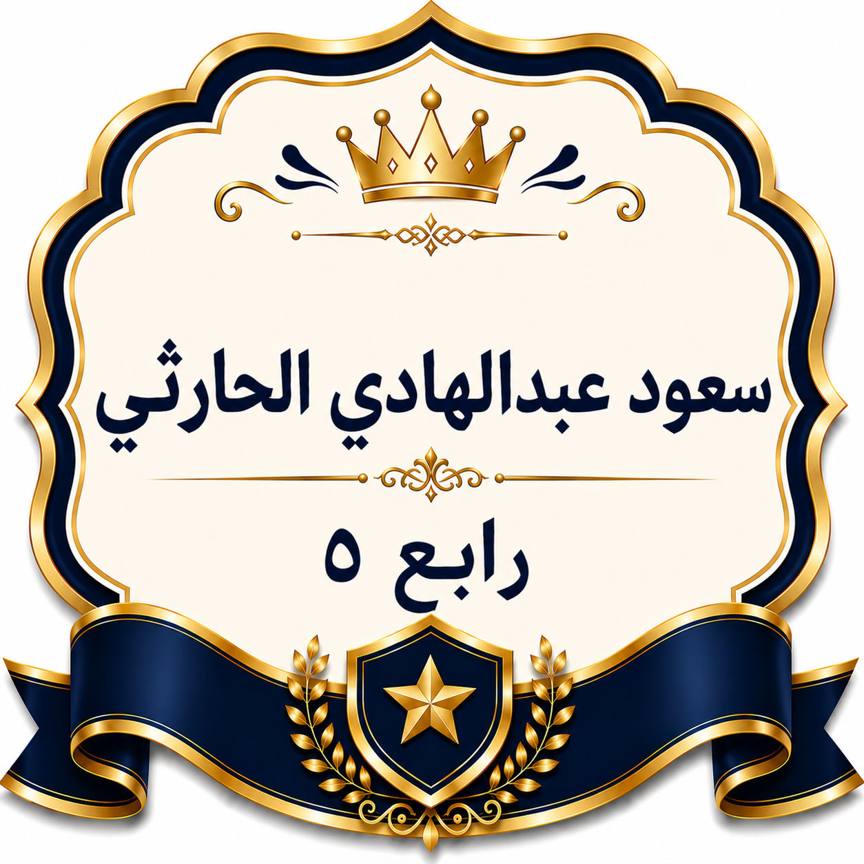 الفصل الدراسي الثاني