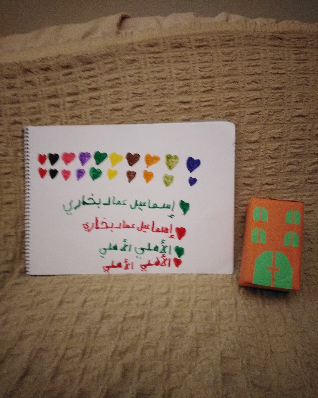 إسماعيل بخاري / الصف الثالث