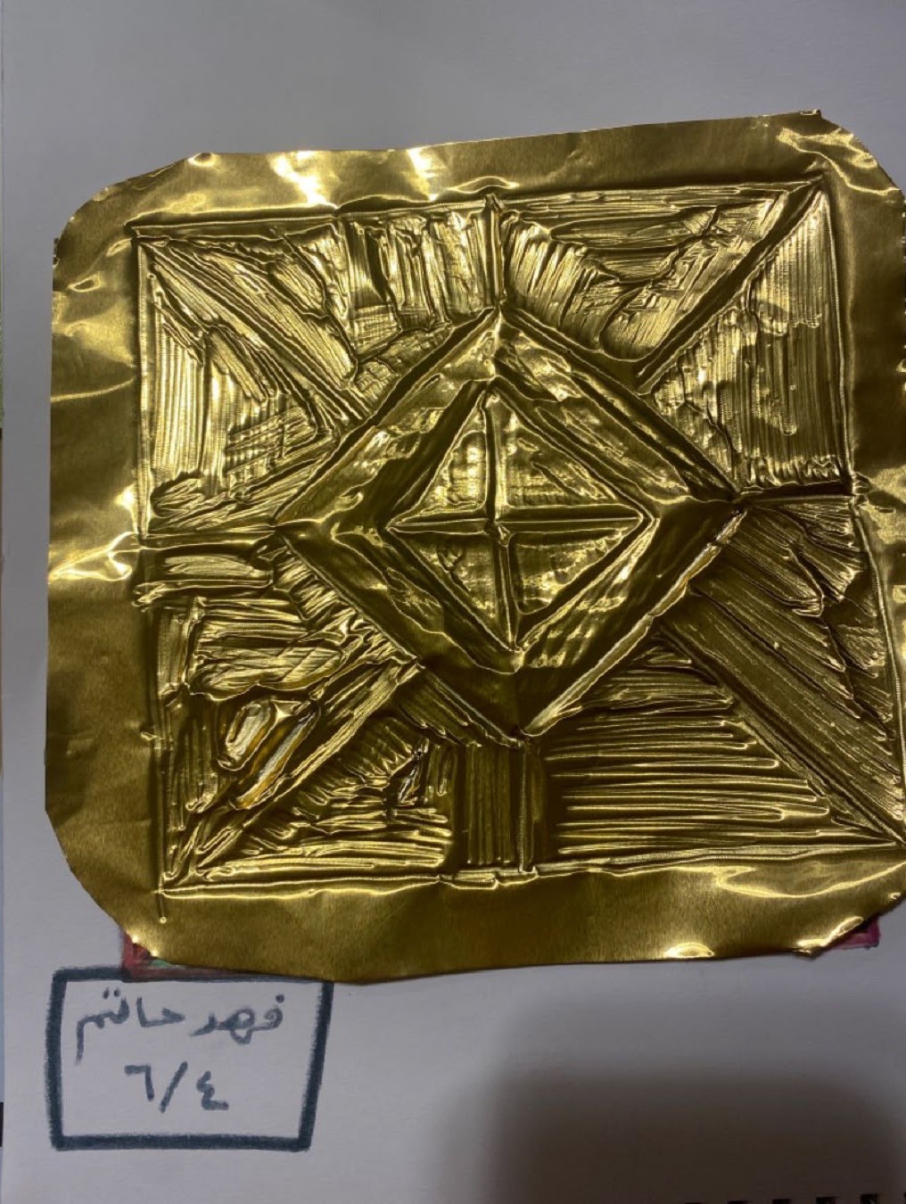 يزن الغامدي الرابع ٦