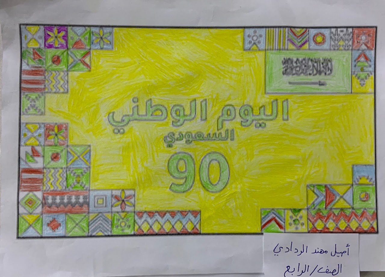 عبدالله النعماني رابع ٧